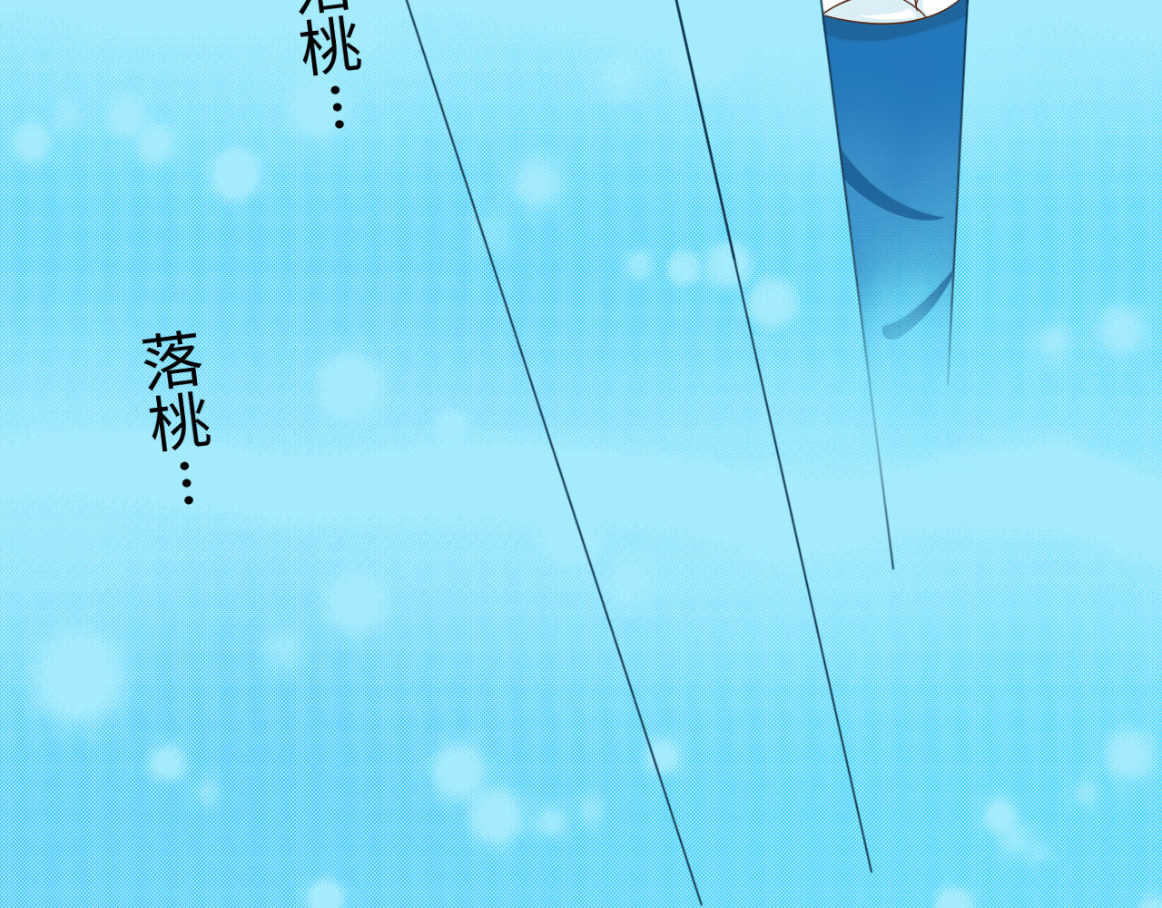 小仙送符 守护 第13页