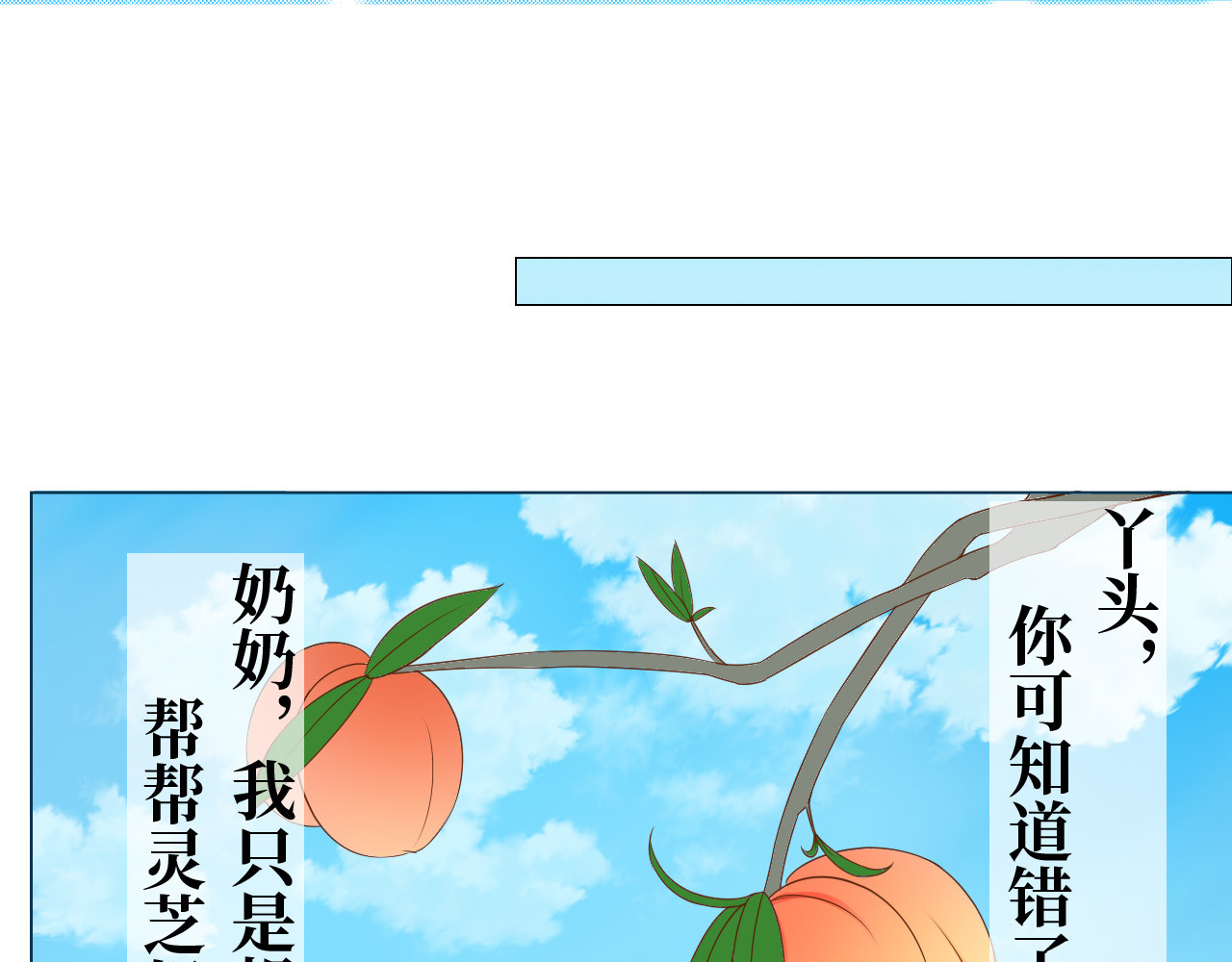 小仙送符 守护 第14页