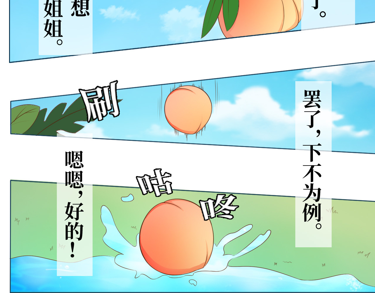 小仙送符 守护 第15页