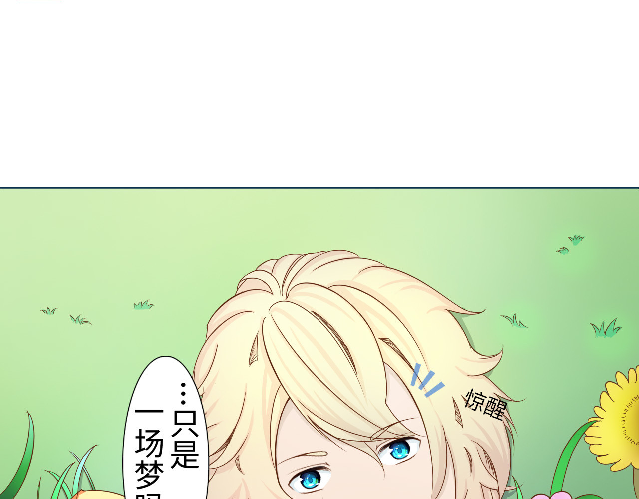 小仙送符 守护 第16页
