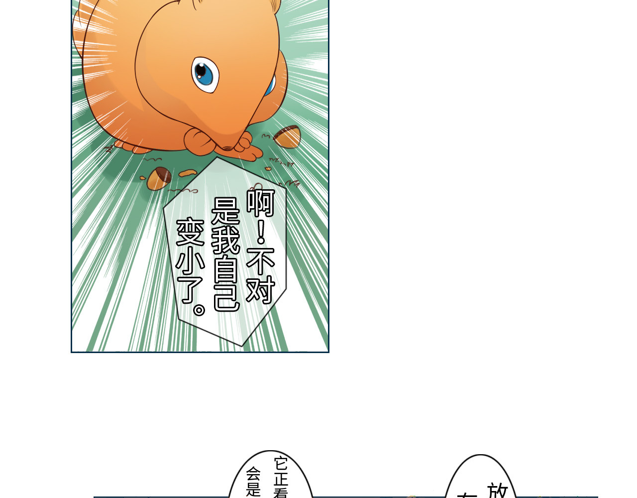 小仙送符 守护 第3页