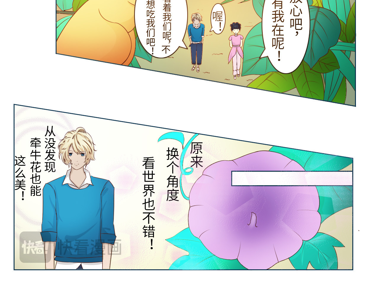 小仙送符 守护 第4页