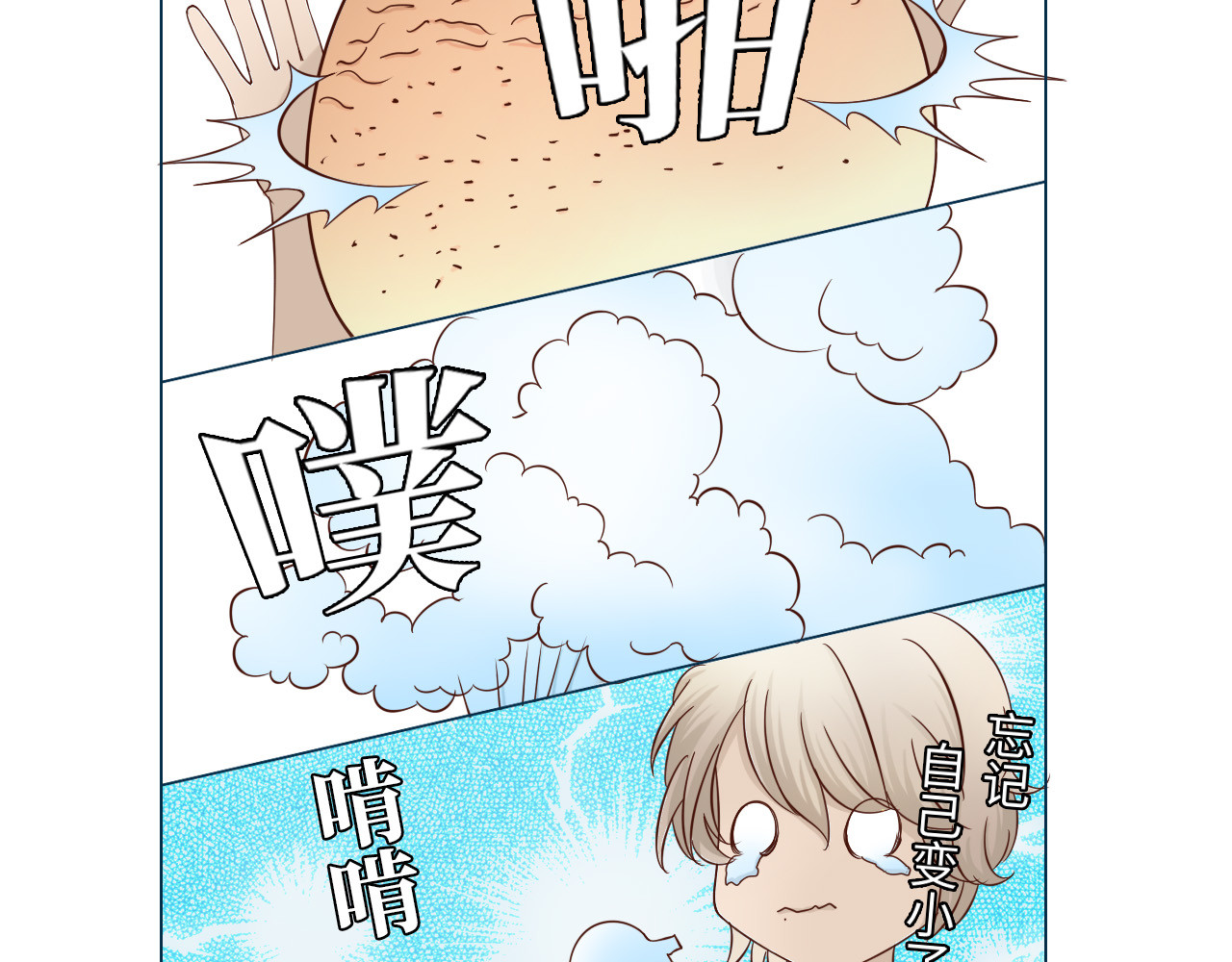 小仙送符 守护 第6页