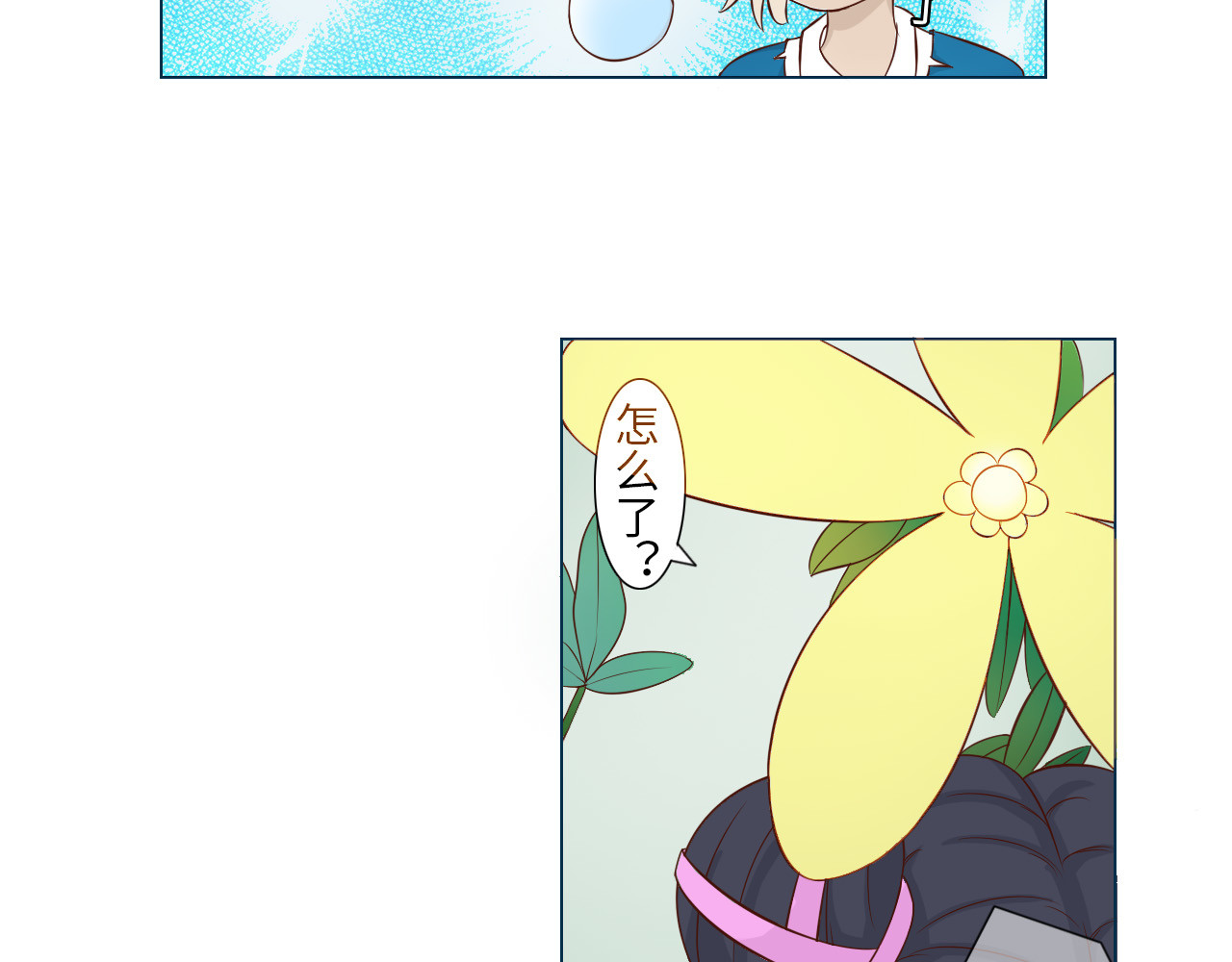小仙送符 守护 第7页