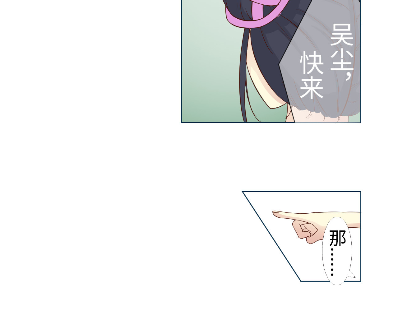 小仙送符 守护 第8页