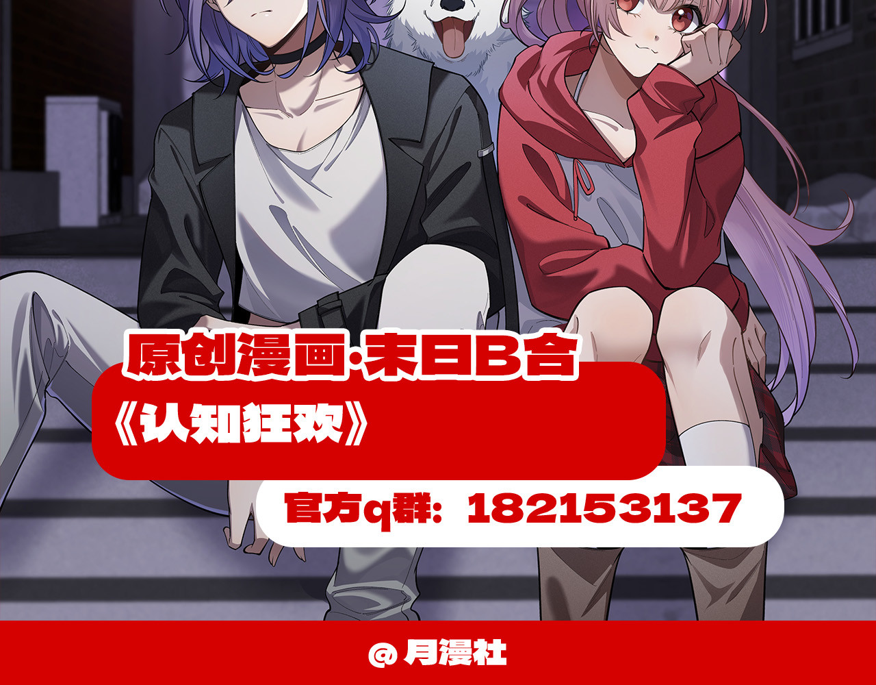 认知狂欢 第2页