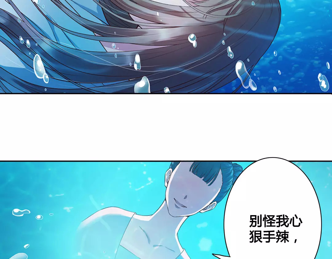 美人老矣 第4页