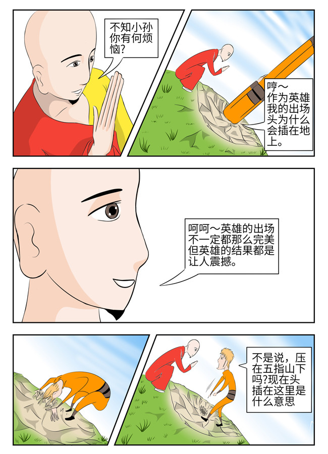 乱游记 第3页