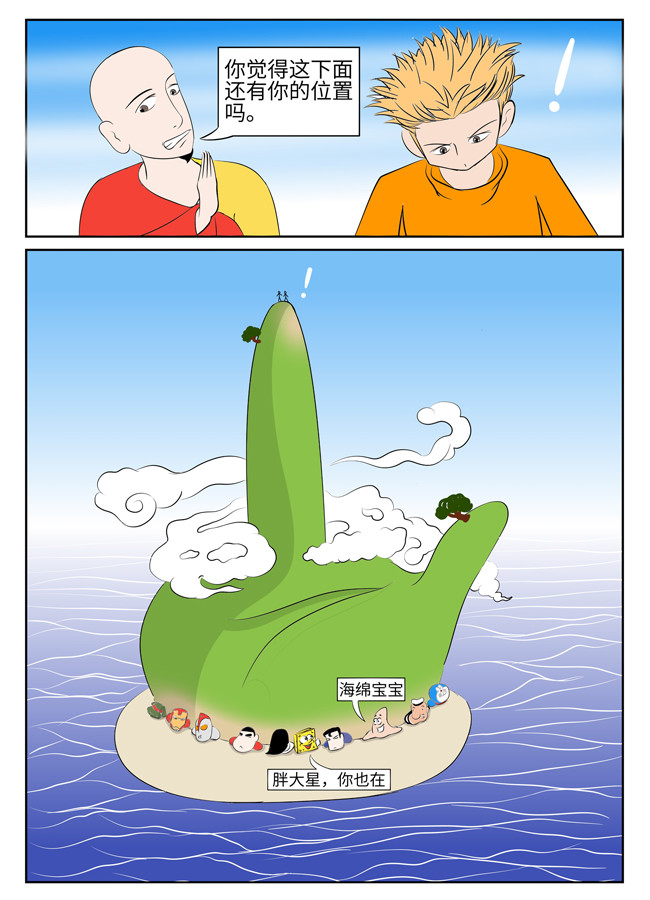 乱游记 第4页