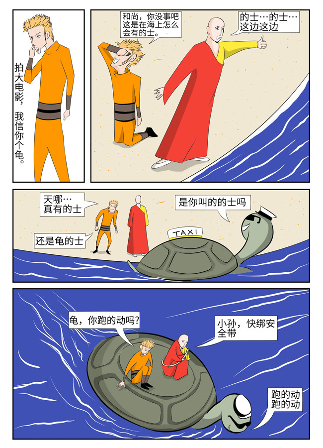 乱游记 第7页