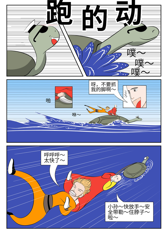 乱游记 第8页