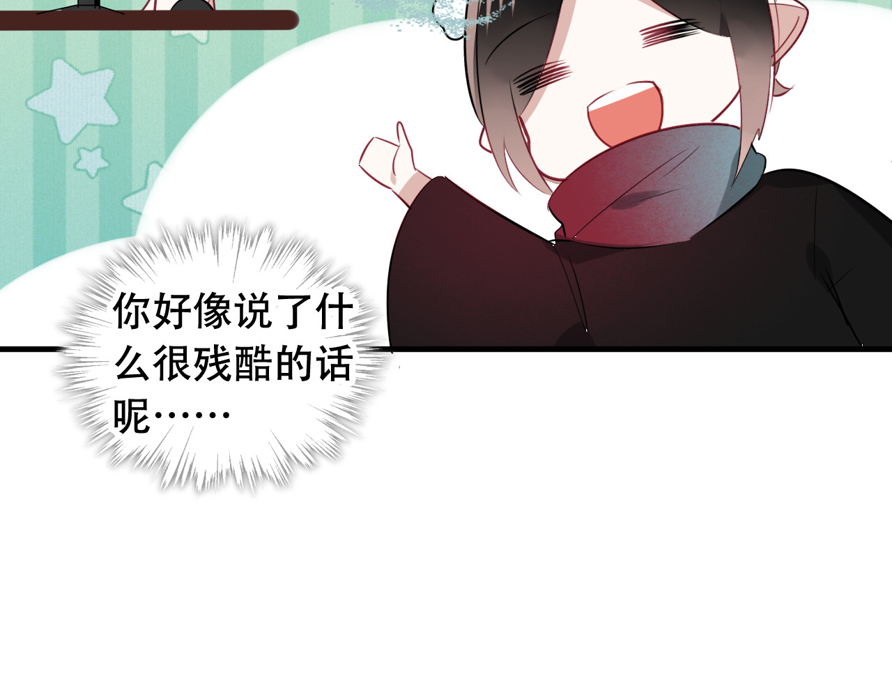 吾凰在上 第2话 小丫头，你说谁是色狼？ 第80页
