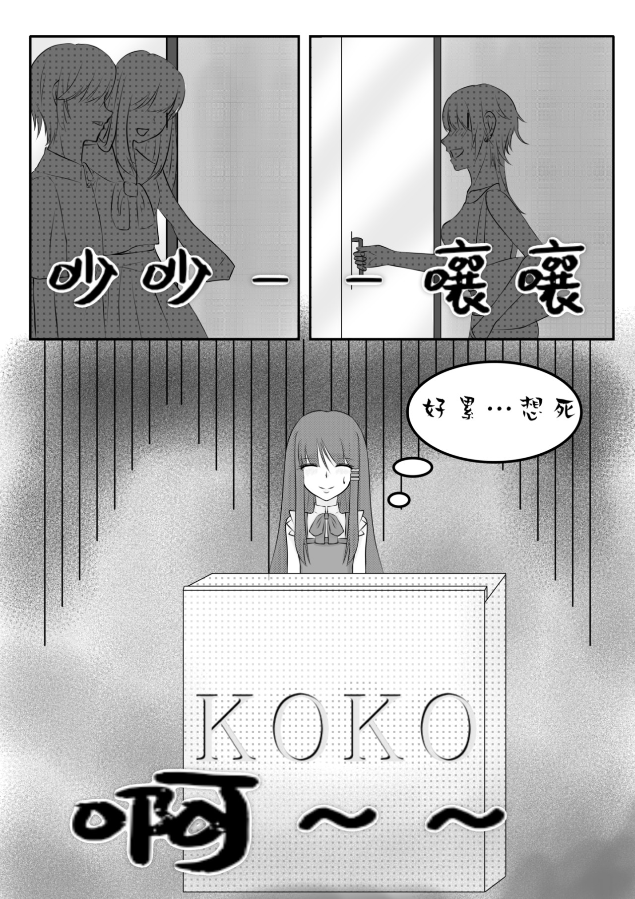 《十月樱》 初遇（中） 第7页
