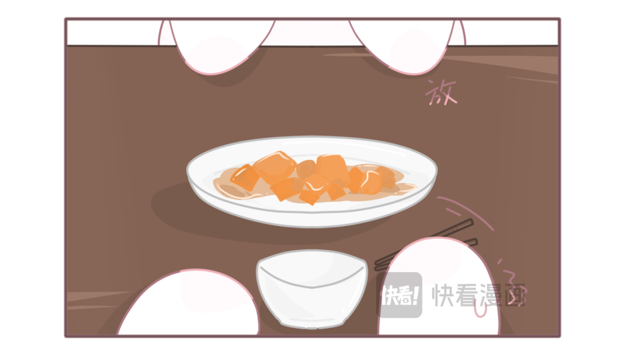 豆饼小人 吃饭 第3页