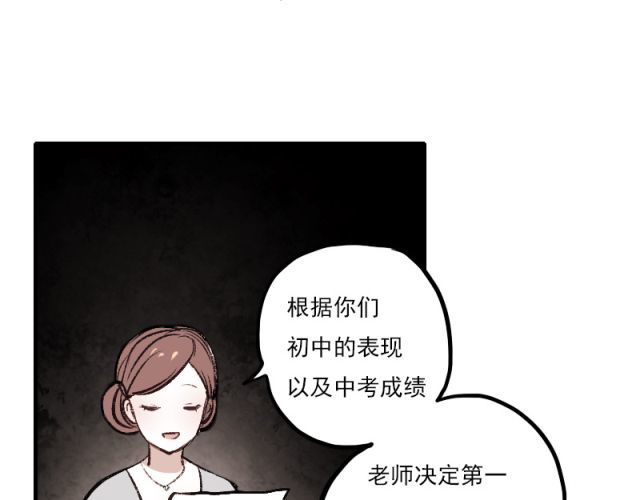 朝花惜时 第4话 校花遭欺凌 第13页