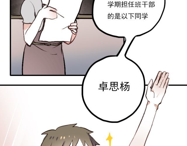 朝花惜时 第4话 校花遭欺凌 第14页