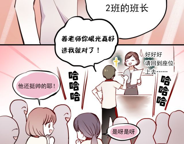 朝花惜时 第4话 校花遭欺凌 第16页