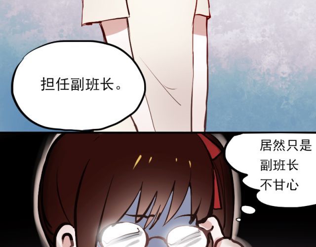 朝花惜时 第4话 校花遭欺凌 第18页