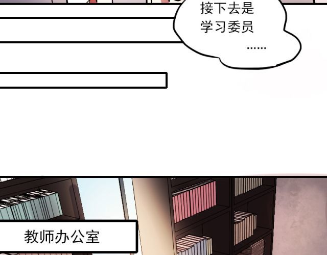 朝花惜时 第4话 校花遭欺凌 第20页