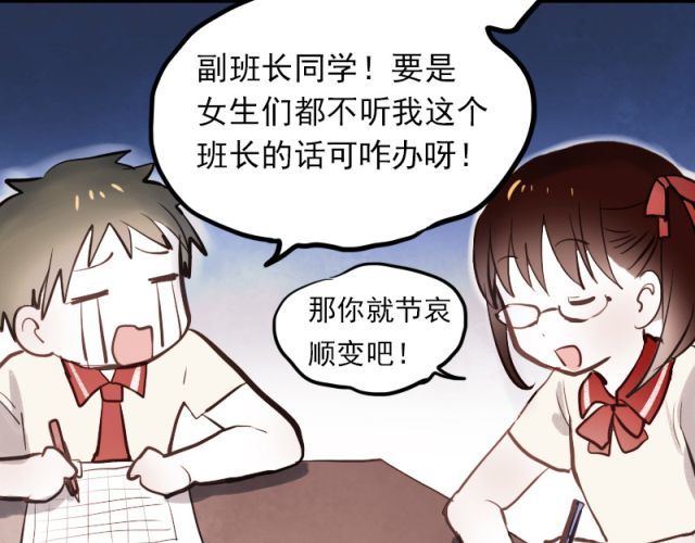 朝花惜时 第4话 校花遭欺凌 第23页