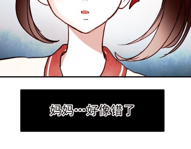 朝花惜时 第4话 校花遭欺凌 第4页