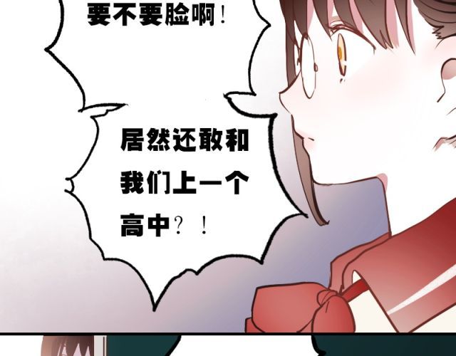 朝花惜时 第4话 校花遭欺凌 第34页