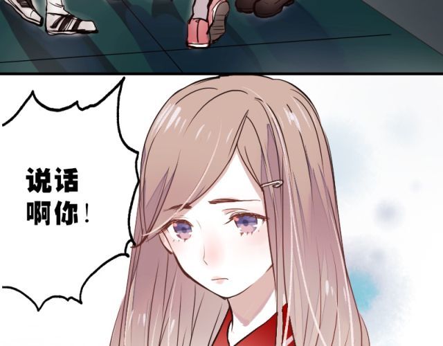 朝花惜时 第4话 校花遭欺凌 第37页