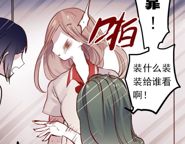 朝花惜时 第4话 校花遭欺凌 第40页