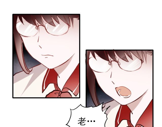 朝花惜时 第4话 校花遭欺凌 第44页