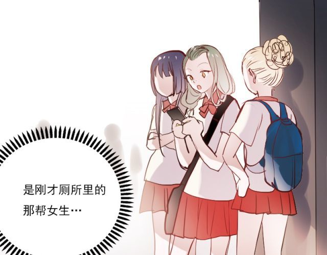 朝花惜时 第4话 校花遭欺凌 第53页