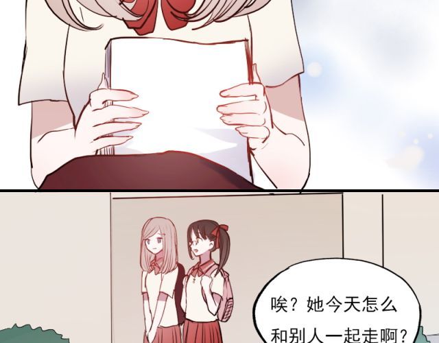 朝花惜时 第4话 校花遭欺凌 第61页
