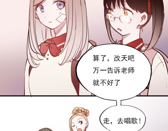 朝花惜时 第4话 校花遭欺凌 第63页