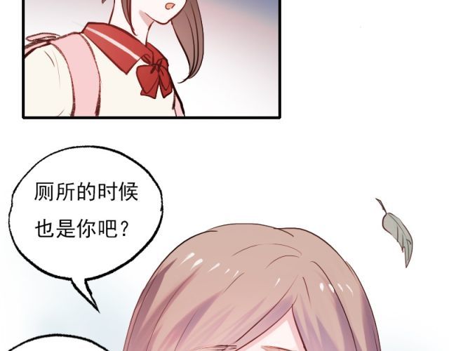朝花惜时 第4话 校花遭欺凌 第67页