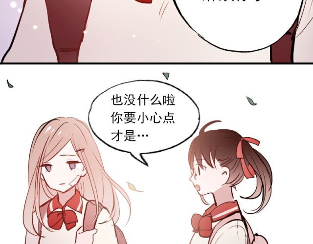 朝花惜时 第4话 校花遭欺凌 第69页