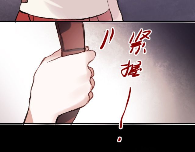 朝花惜时 第4话 校花遭欺凌 第82页