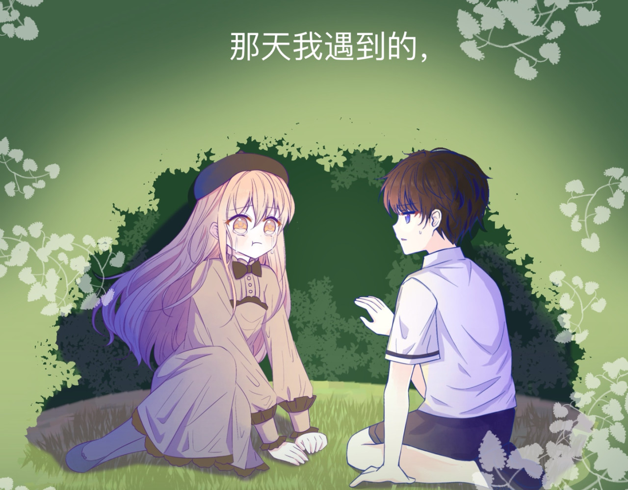 小橘日记 第5页