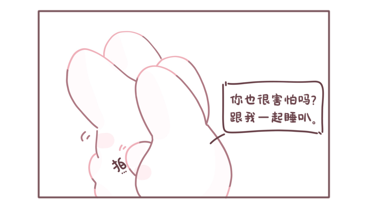 豆饼小人 打雷 第5页