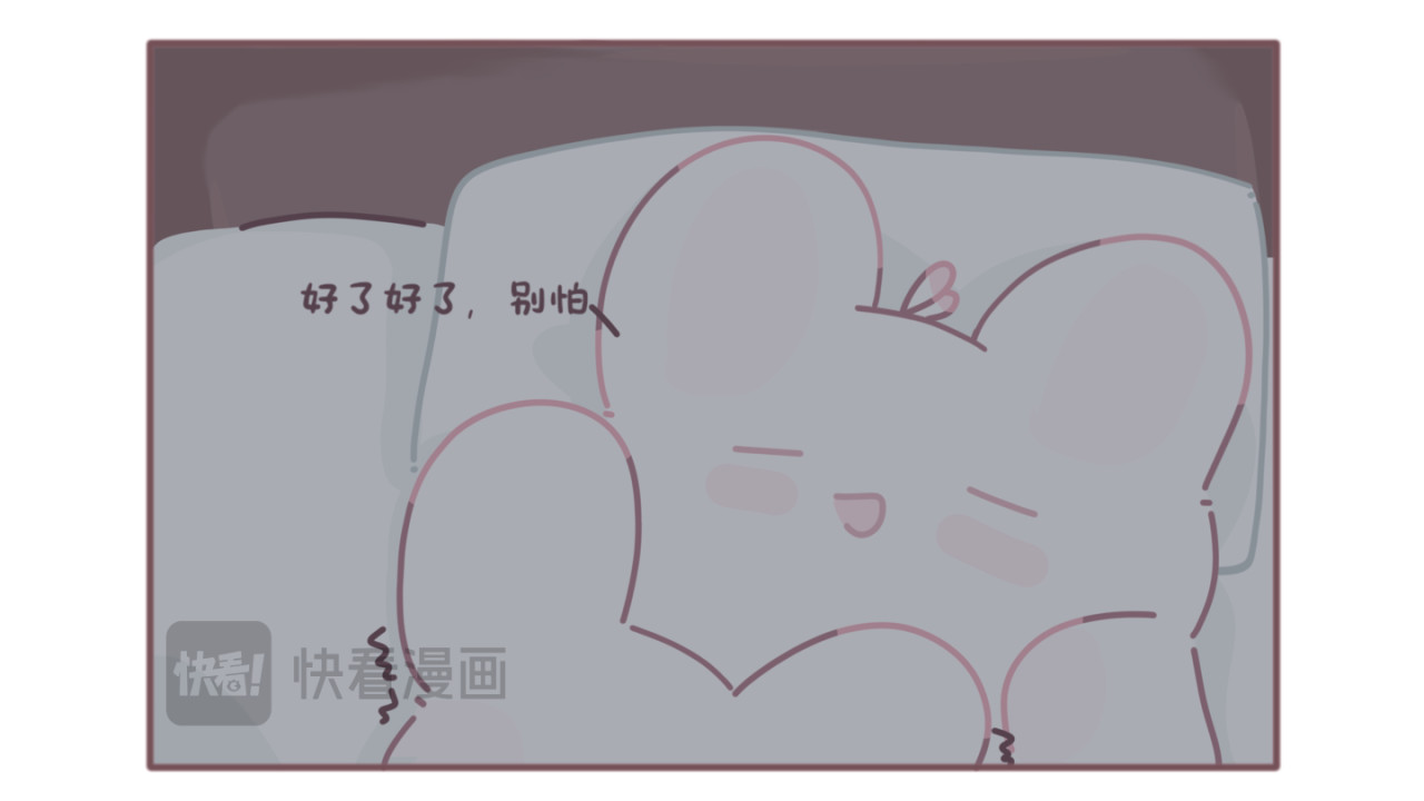 豆饼小人 打雷 第9页