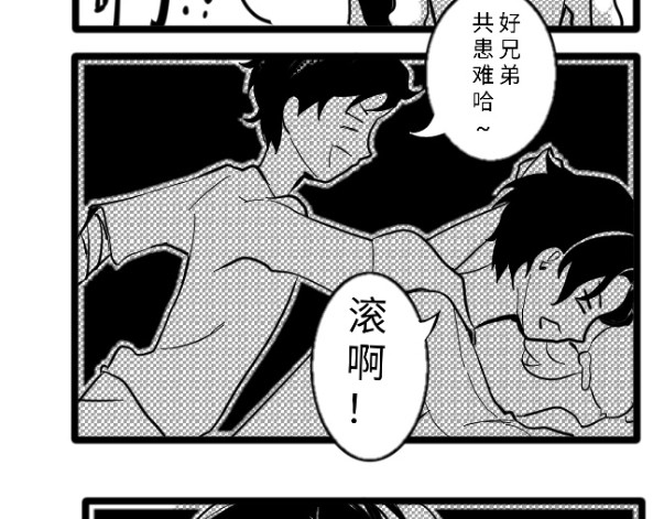 定格freeze-frame 诶！诶？！这是什么 第15页