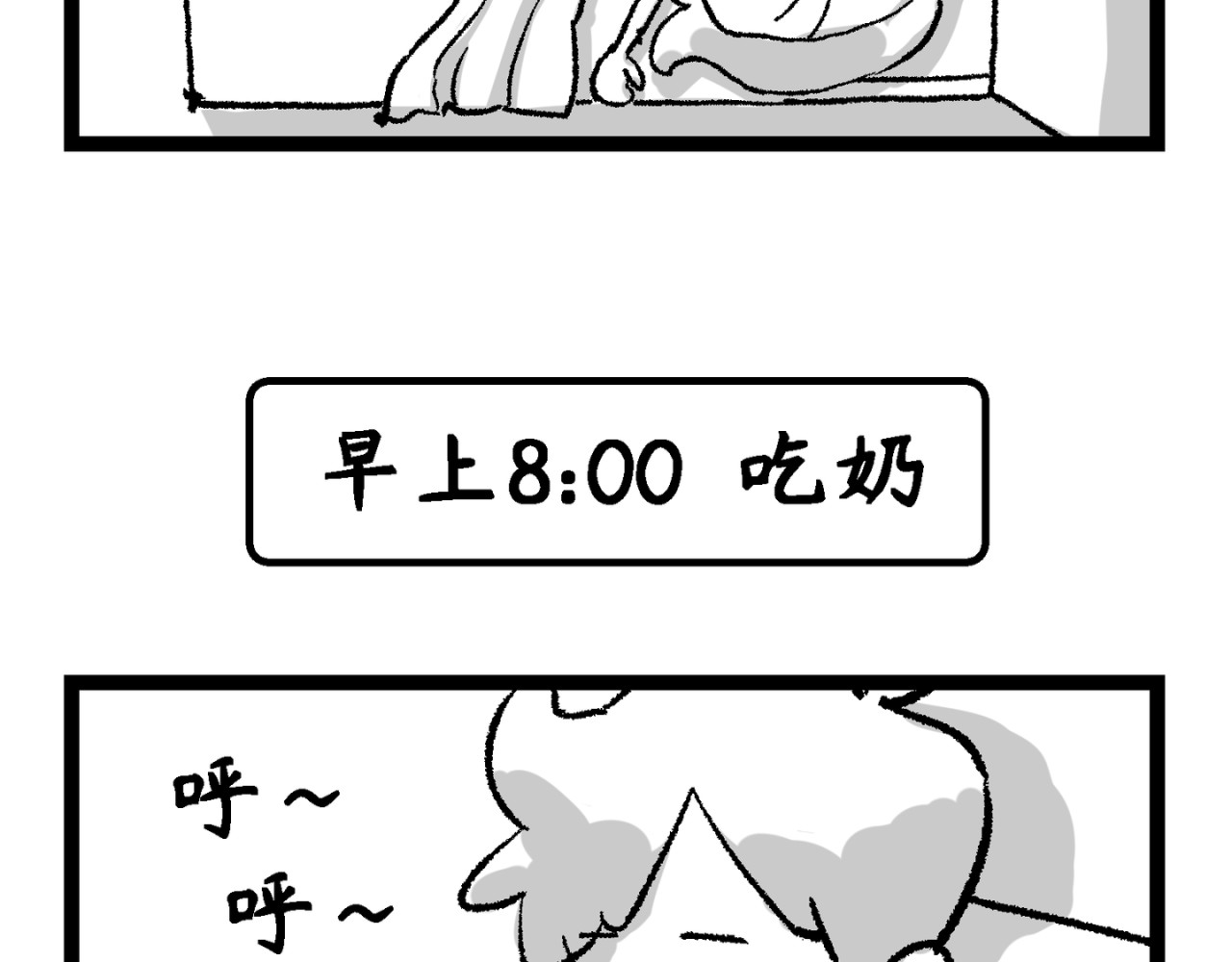 蛋黄日记 第3页