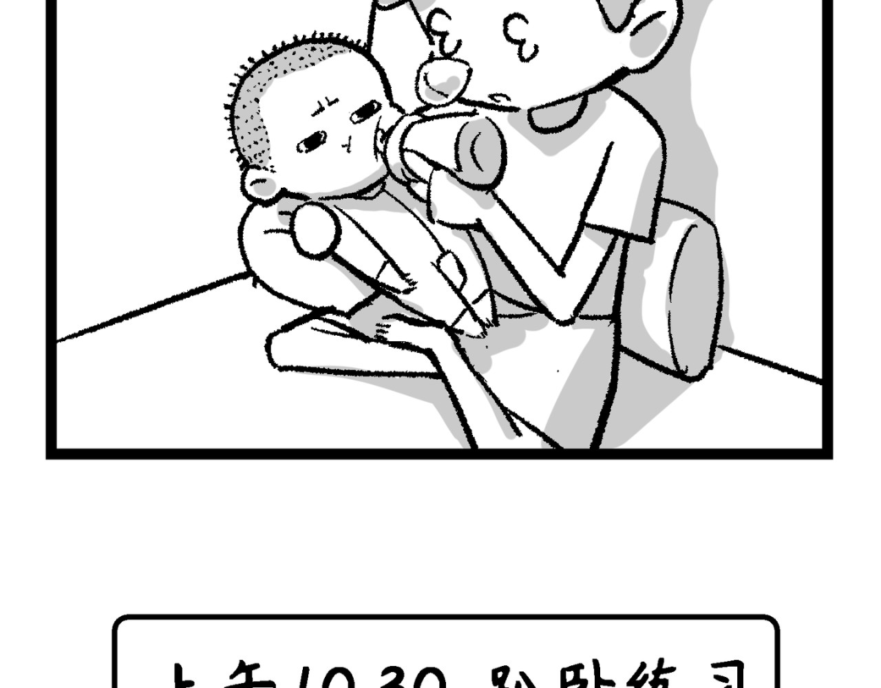 蛋黄日记 第4页