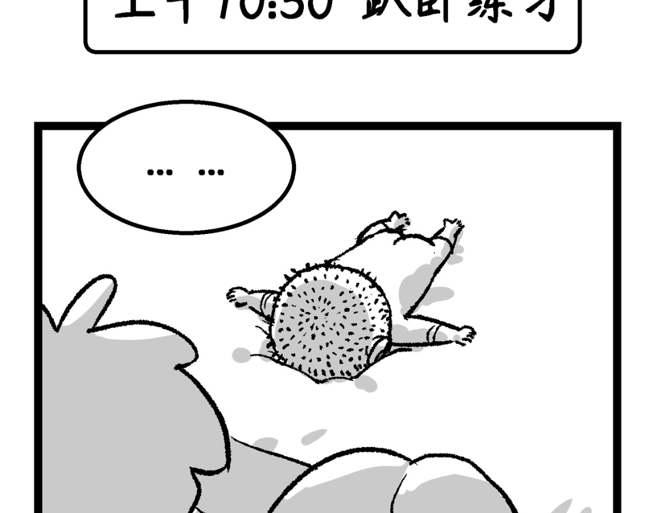 蛋黄日记 第5页