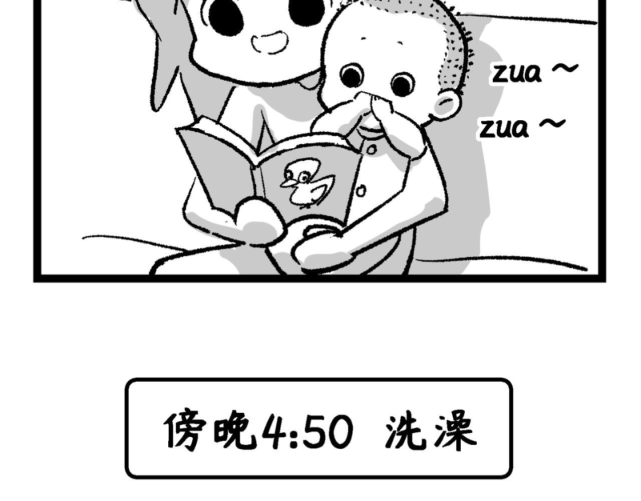蛋黄日记 第7页