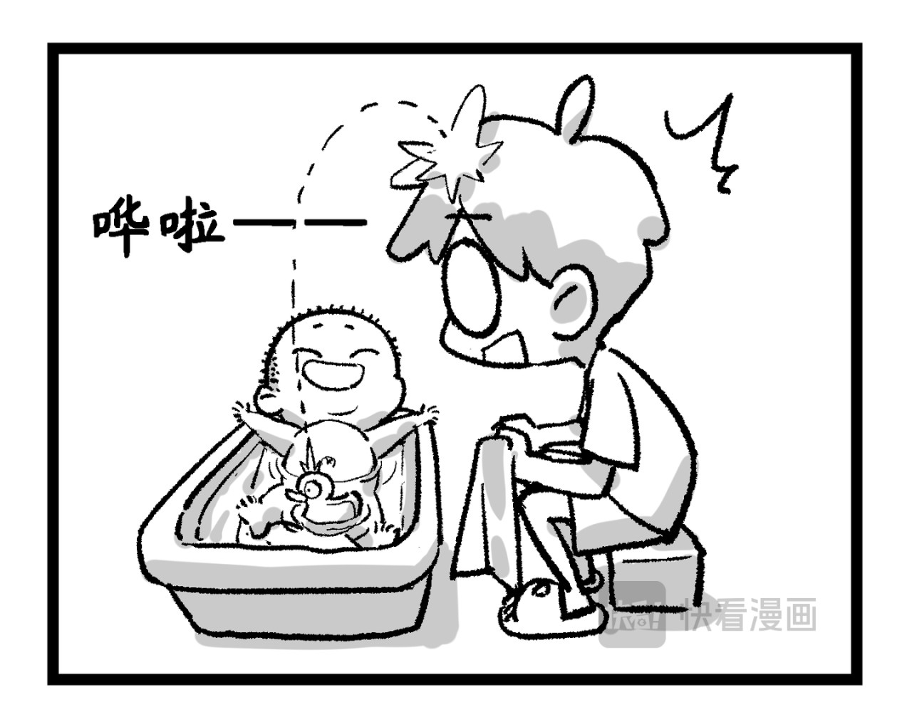 蛋黄日记 第8页