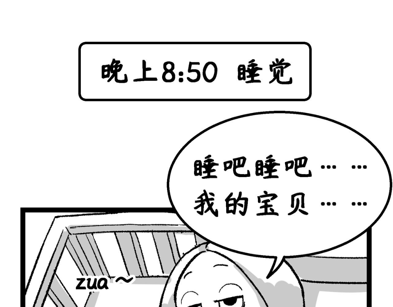 蛋黄日记 蛋黄的一天+云宫迅音 第9页