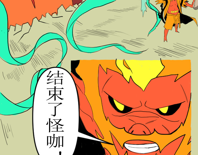妖殿 这就是特训？（2） 第114页