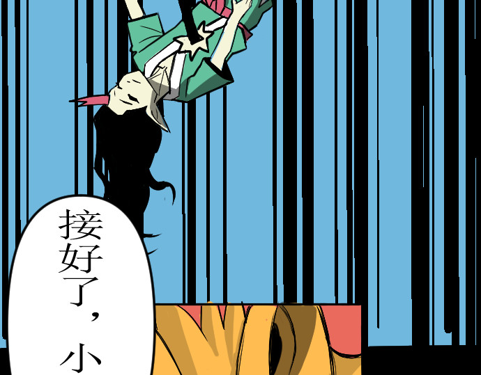 妖殿 这就是特训？（2） 第16页