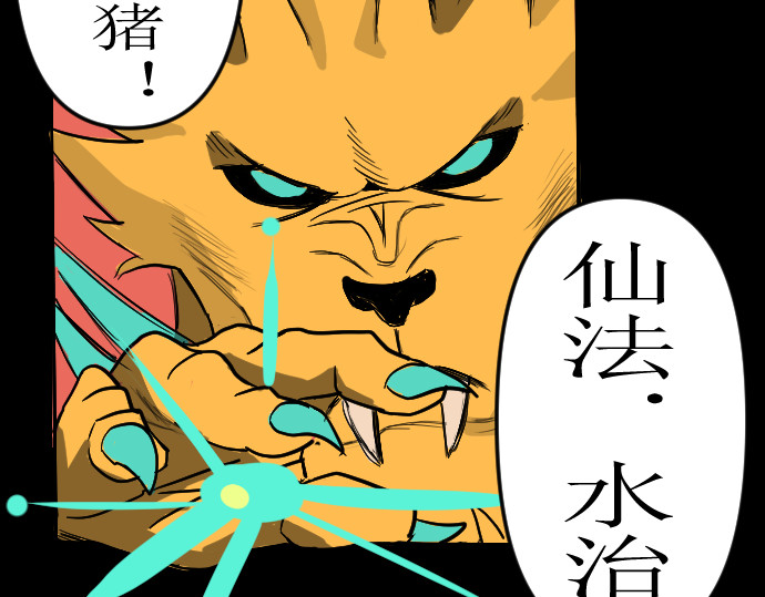 妖殿 这就是特训？（2） 第17页