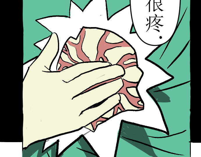 妖殿 这就是特训？（2） 第30页
