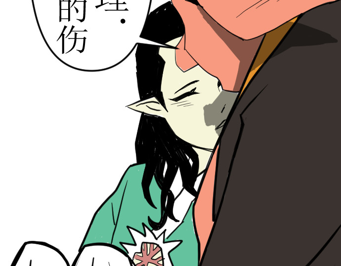 妖殿 这就是特训？（2） 第32页